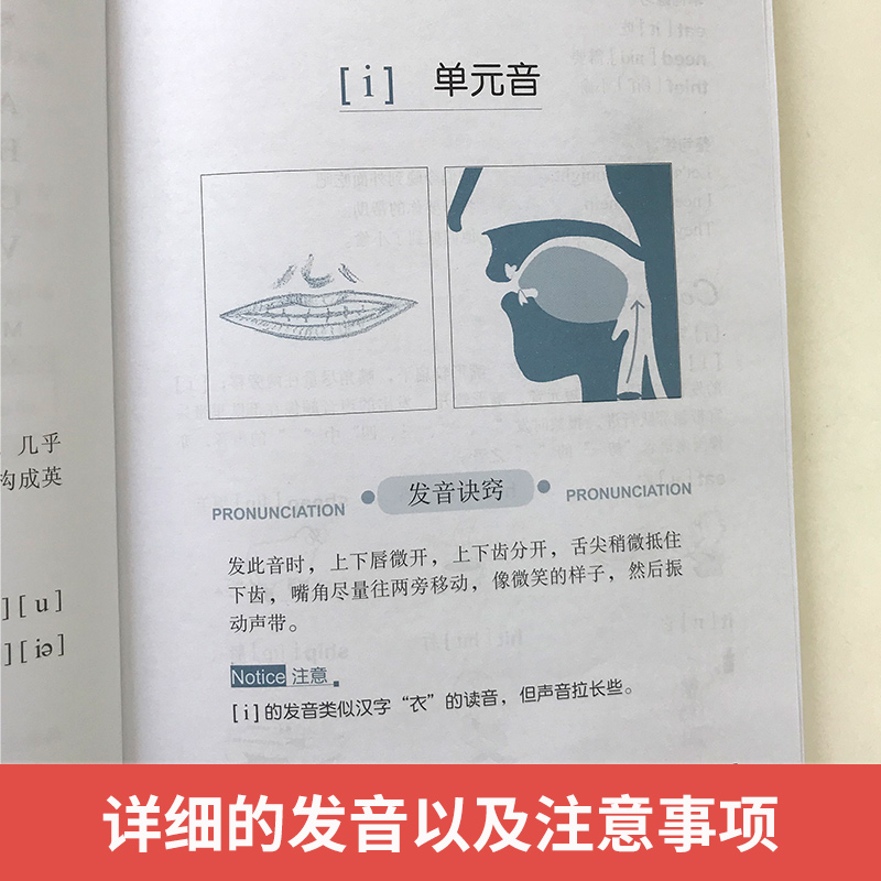 赖世雄美语音标美语从头学美式K.K.音标经典教程带音频发音纠正讲解配详细的文字说明口型示意图音标英语自学初学入门零基础新版-图0