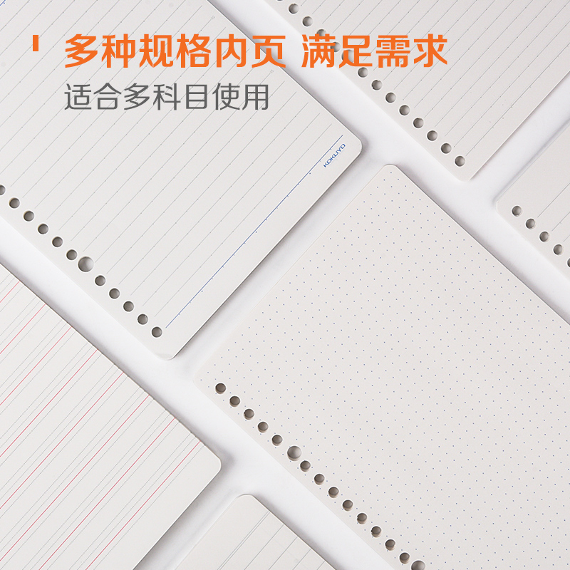 日本国誉活页本替芯b5英语横线方格空白点线笔记本记事本a5活页本 - 图2