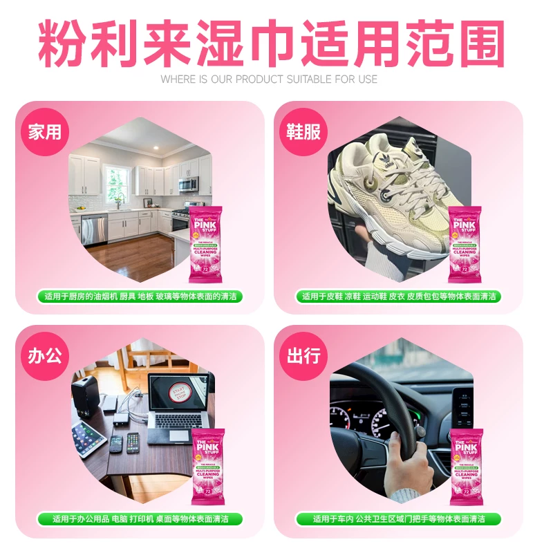 英国StarDrops粉利来多功能清洁湿巾地板清洁专用家用去污抹布,淘宝优惠券,粉丝福利购,淘宝优惠卷