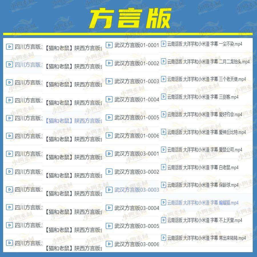 精选340G猫和老鼠全集4K高清视频合集动画片怀旧童年短视频制作,淘宝优惠券,粉丝福利购,淘宝优惠卷