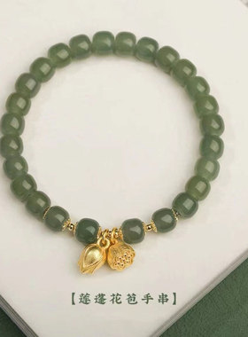 新中式国潮风和田玉莲蓬手串