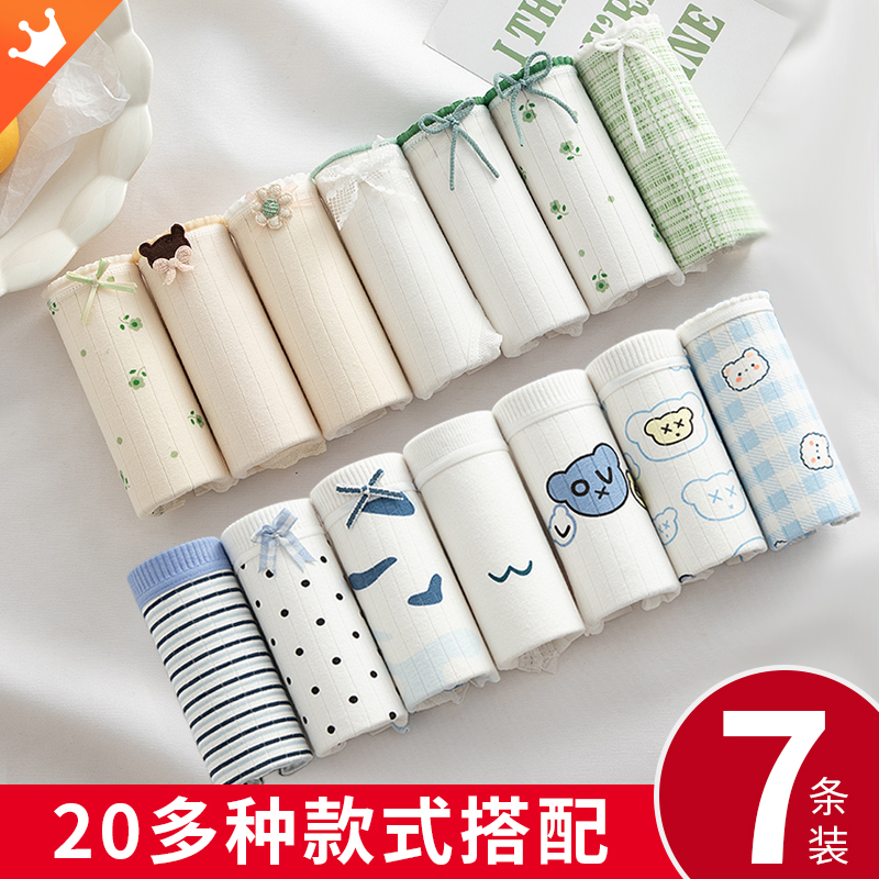 内裤女纯棉中腰女生2025新款低腰少女士蕾丝短裤非抗菌全棉三角裤,淘宝优惠券,粉丝福利购,淘宝优惠卷