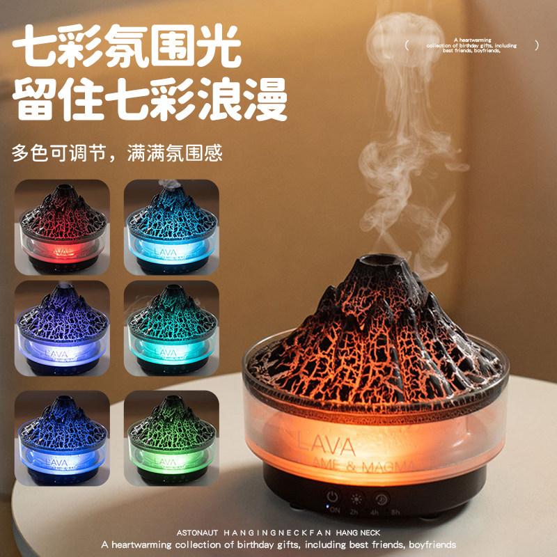 火山熔岩加湿器水母香薰机小型家用静音空气大喷雾桌面办公室礼物