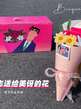 成品花束广志送给美伢的花