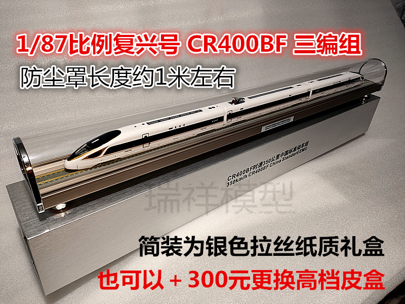 复兴号智能高铁模型和谐号绿巨人动车中国玩具CR3400铁路纪念礼品-图2