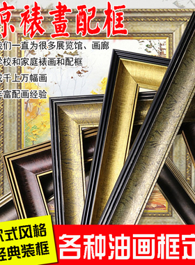 南京a34订做书法定制装裱字画
