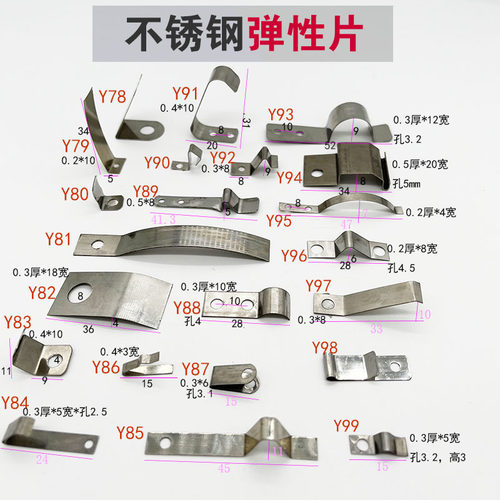 压线弹片孔固定压片螺丝孔固定弹簧片弹性压片弹簧钢带不锈钢弹片 - 图1