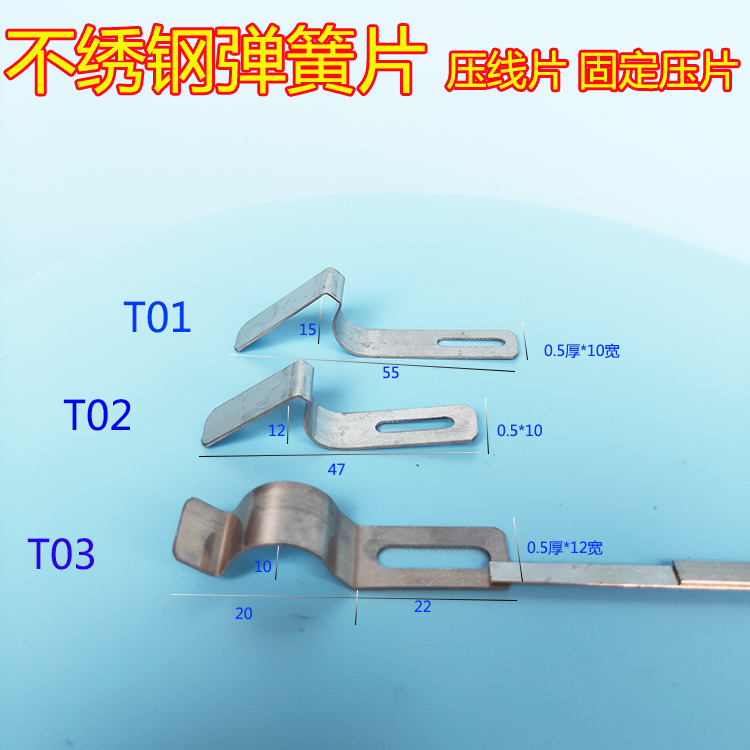 厂家专业定做不锈钢弹簧片压线夹片夹具弹片折弯冲压弹簧片现货-图2