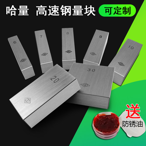 哈量量块标准块 单块塞块校准块规1/10/15/20/40/50-100垫块校对 - 图1