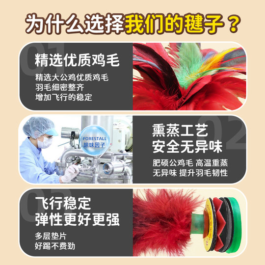 Feather shuttlecock is specially designed for children and adults sports competitions