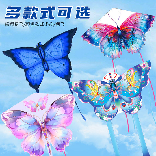 2025年新款潍坊蝴蝶风筝儿童成大人专用大型高档微风易飞网红风筝
