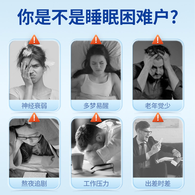 江中睡眠胶囊褪黑素安瓶助眠安神 端木赐褪黑素/蛇麻草/圣约翰草