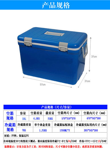 33L医药冷藏箱远程监控报警蓝牙打印试剂冷链运输箱车载冷冻箱 - 图0