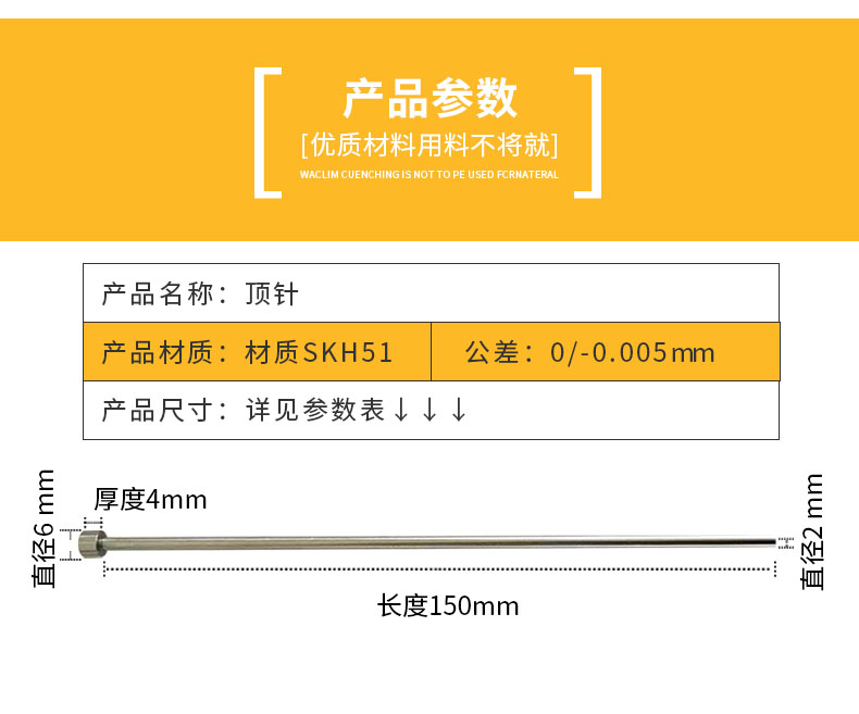 精密SKH51顶针EPH2-150-T4米思米盘起标准模具顶杆公差0/-0.005-图0