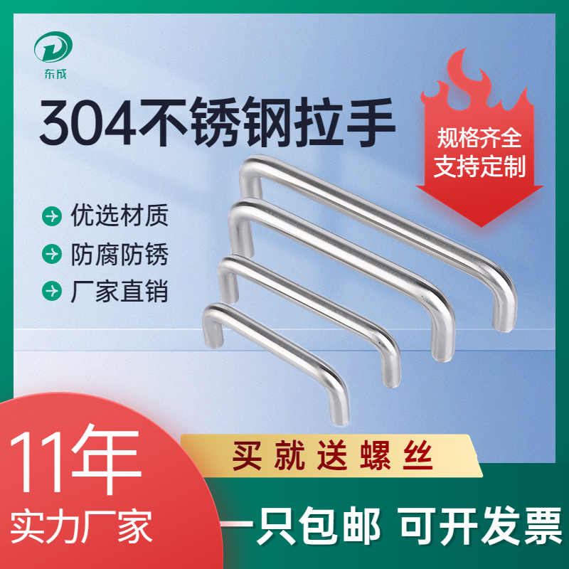 正宗304不锈钢拉手把手配电箱橱柜机柜拉手焊接U型提手非标定制 - 图0