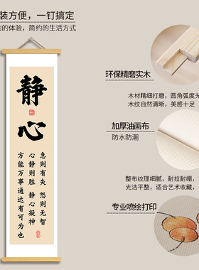 书法静心挂轴字画办公室书房