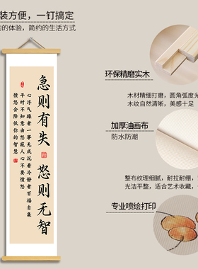 书法急则有失挂轴画书房办公室
