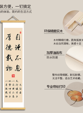 自强不息厚德载物书法挂轴画
