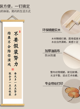 不要假装努力书法挂轴画励志