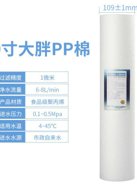 家用大胖瓶前置PP棉烧结炭滤芯