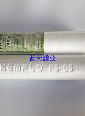 康富乐原装前置5微米PP棉滤芯