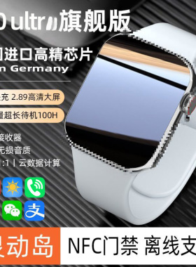 智能手表顶配s9运动蓝牙s10接打电话watch10心率血压血糖检测NFC