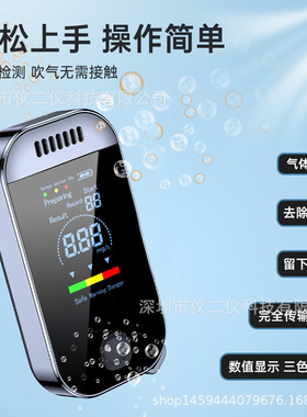 新款酒精测试仪高精度迷你酒精测量仪 数显家用吹气式酒驾检测仪