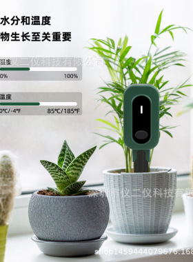 涂鸦智能土壤温湿度传感器土壤检测仪花园草坪土壤湿度计光照计