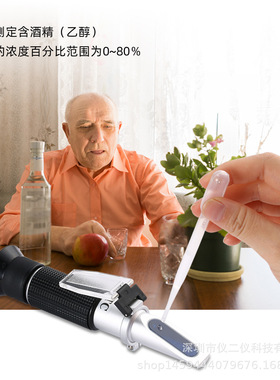 手持式折光仪折射仪酒精浓度计白酒度数测量仪乙醇浓度测量0-80%