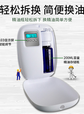 英特酒店大堂扩香机家用加香机商用香熏机自动定时喷香机KTV香氛
