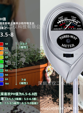 三合一圆头土壤检测仪 土壤湿度计ph计 测试仪测量酸碱度ph值银色