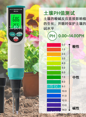 PH-2023土壤检测仪水果肉ph酸碱度温度2合1园艺花草盆栽PH测试仪