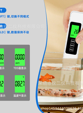 便携式3合1水质检测仪TDS检测笔ec电导率笔酸度计水质温度测试笔
