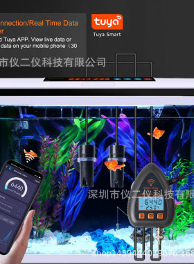 WIFI涂鸦智能水质在线监测仪PH酸碱度EC/TDS/S.G鱼缸水产养殖检测
