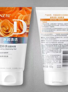 玫瑰花晶滢补水洁面啫喱洗面奶女