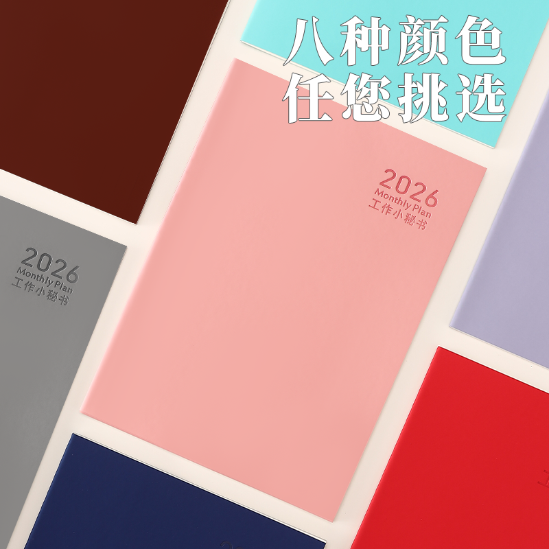 2026全年计划本日历记事打卡本皮面工作小秘书马年日程本定制LOGO - 图0