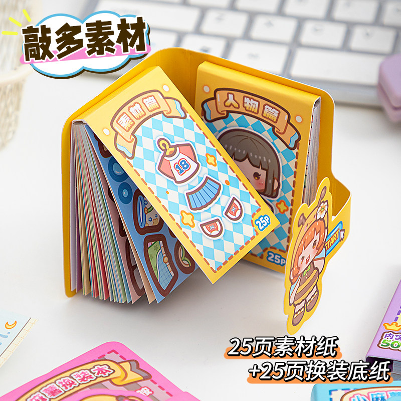 小麻薯换装贴纸迷你豆豆本摸鱼随身便携口袋本可爱小本子卡通贴纸,淘宝优惠券,粉丝福利购,淘宝优惠卷