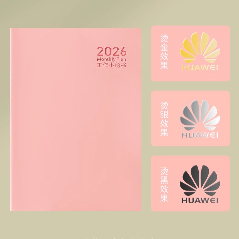 2026全年计划本日历记事打卡本皮面工作小秘书马年日程本定制LOGO - 图3