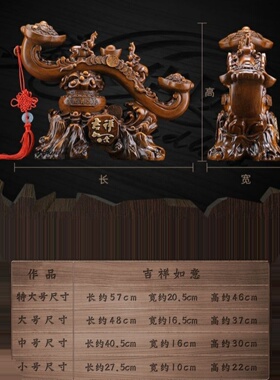 如意搬家新居聚财家里卧室房间摆设老板礼物新房茶几仿檀红木根雕