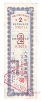 1954 1954 Mid-year Peoples Bank Thermal River Branch has Awards Regular Savings deposit slip RMBtwenty thousand Phase 2 Random