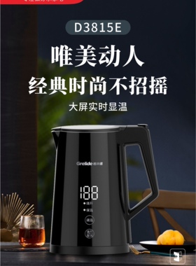 格来德多段数显保温316L电热水壶