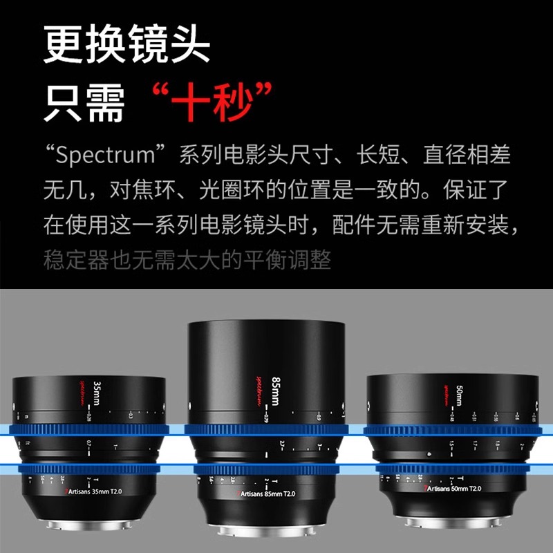 七工匠35/50/85mm T2大光圈电影镜头适用索尼A7M4FX3佳能RF松下S5-图2