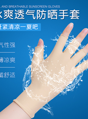 半指露二指夏季防晒礼仪氨纶弹力