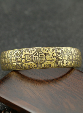 纯黄铜实心百福手镯子复古手环