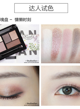 美宝莲珠光眼影6色眼部修饰慵懒