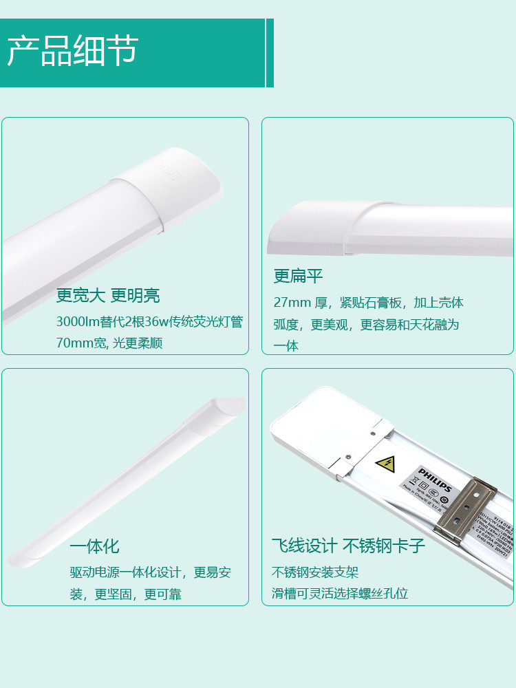 飞利浦宽体净化灯led长条灯超薄全套日光灯管一体化办公室超亮灯,淘宝优惠券,粉丝福利购,淘宝优惠卷