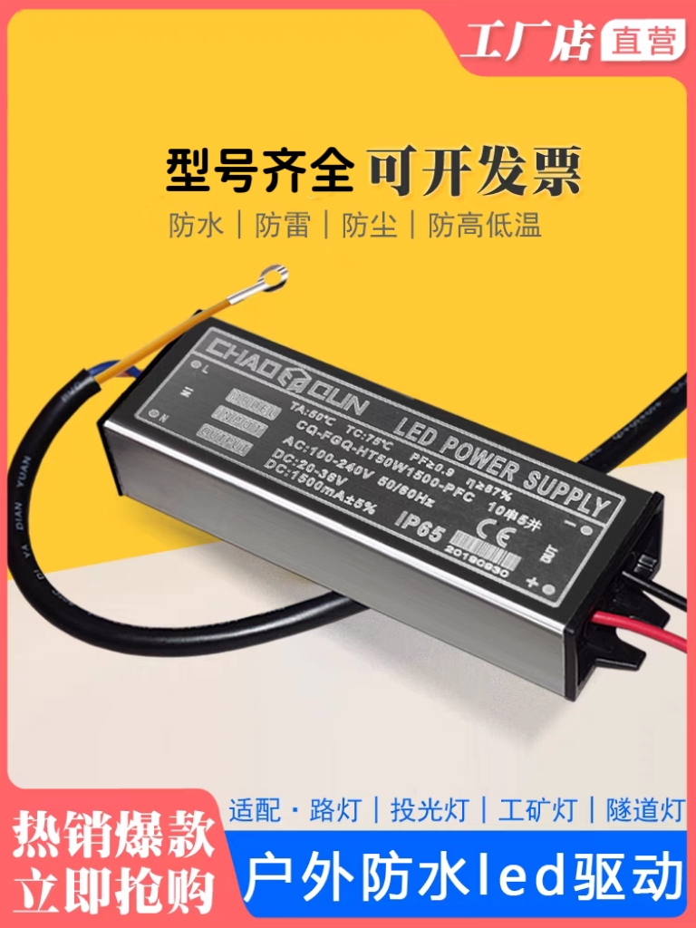 LED驱动电源48W-58W48-52洁净LED平板灯控制器DC54-86V 600mA - 图1