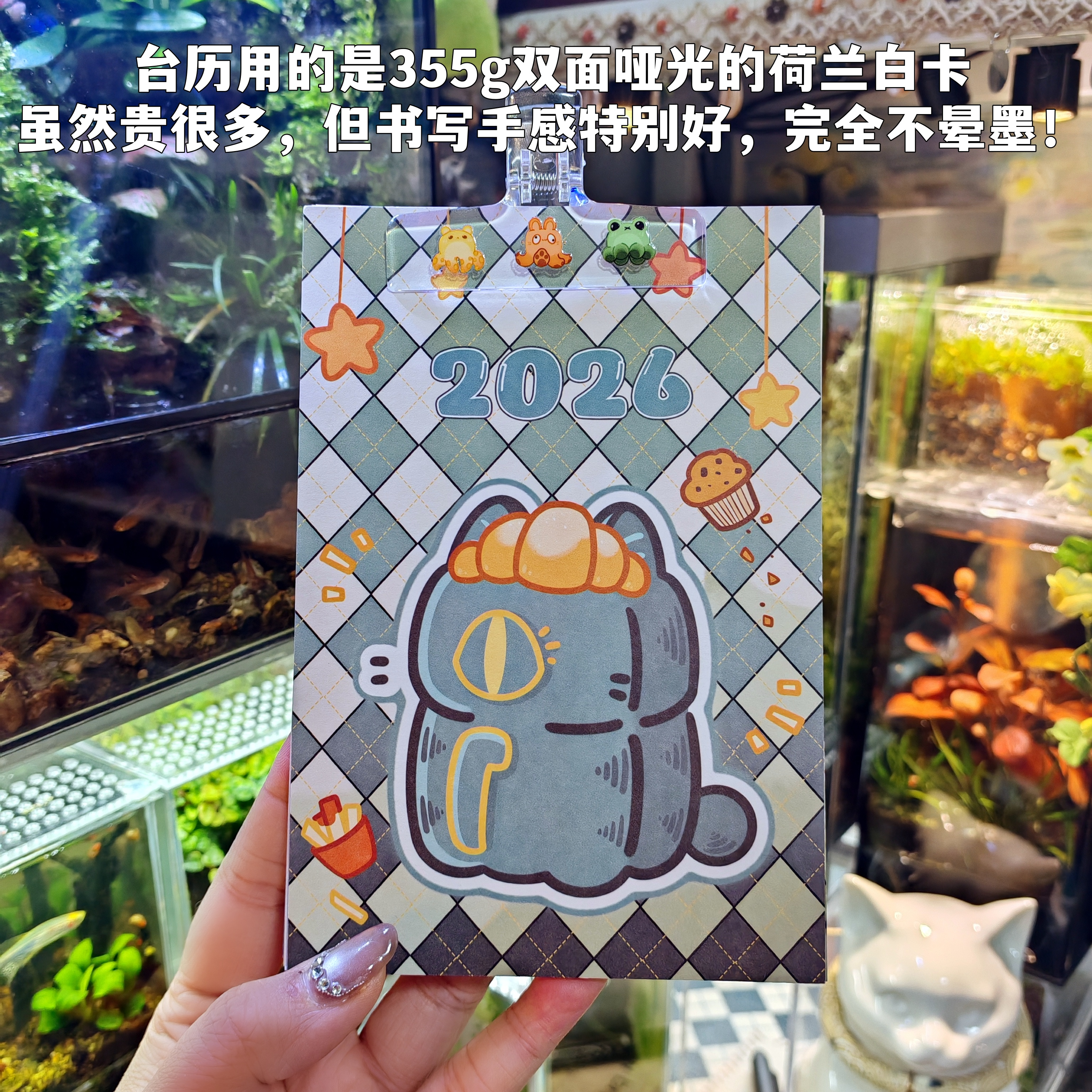 大家的养分原创台历立牌菜谱组合,淘宝优惠券,粉丝福利购,淘宝优惠卷