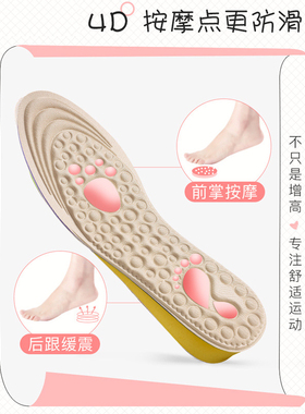 按摩隐形内增高鞋垫女款防滑全垫