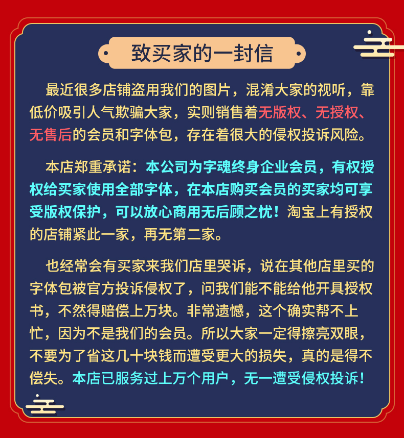 字魂网vip全站中英文商用字体包下载 终身会员送全套有授权可商用 - 图0